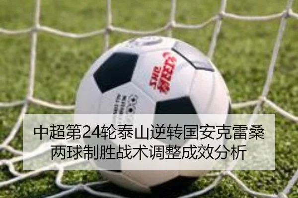 zhong-chao-di-lun-tai-shan-ni-zhuan-guo-an-ke-lei-sang-liang-qiu-zhi-sheng-zhan-shu-tiao-zheng-cheng-xiao-fen-xi-3-780.jpg